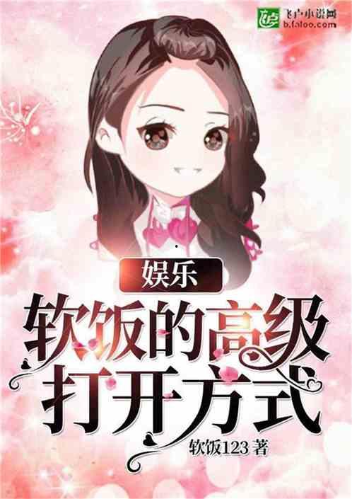 娱乐吃瓜反转事件小说